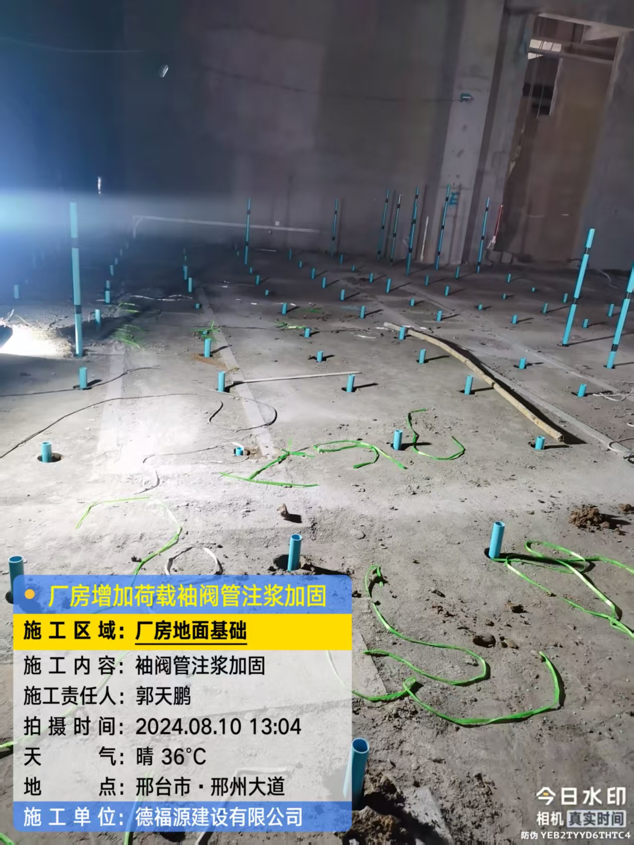 宾阳袖阀管注浆施工