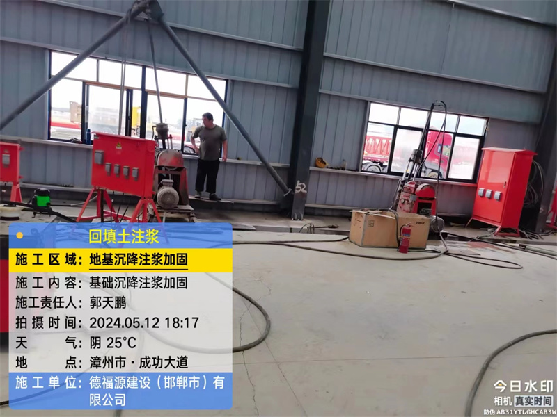 宾阳地基下沉注浆加固后的房屋稳固性评价